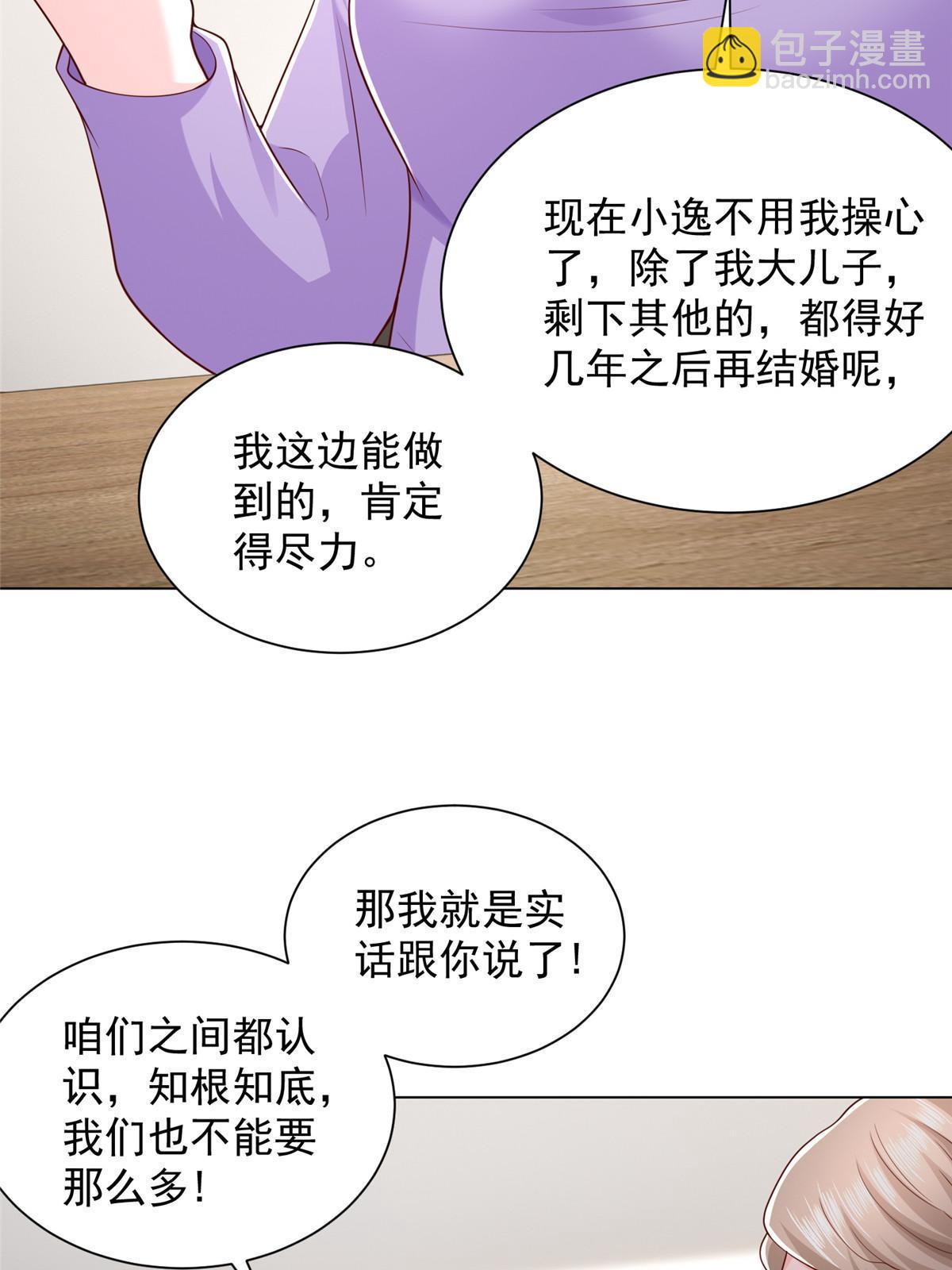 🍘摊牌了，我全职业系统！ 352 孤儿院要动迁 第39页