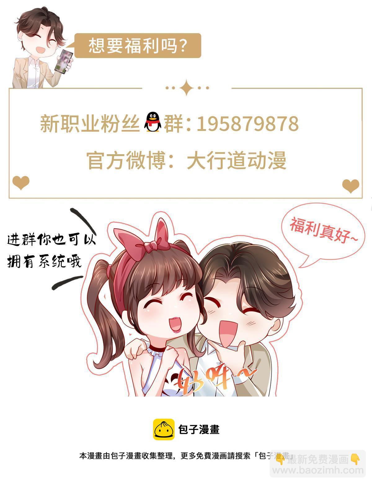 🍘摊牌了，我全职业系统！ 352 孤儿院要动迁 第47页