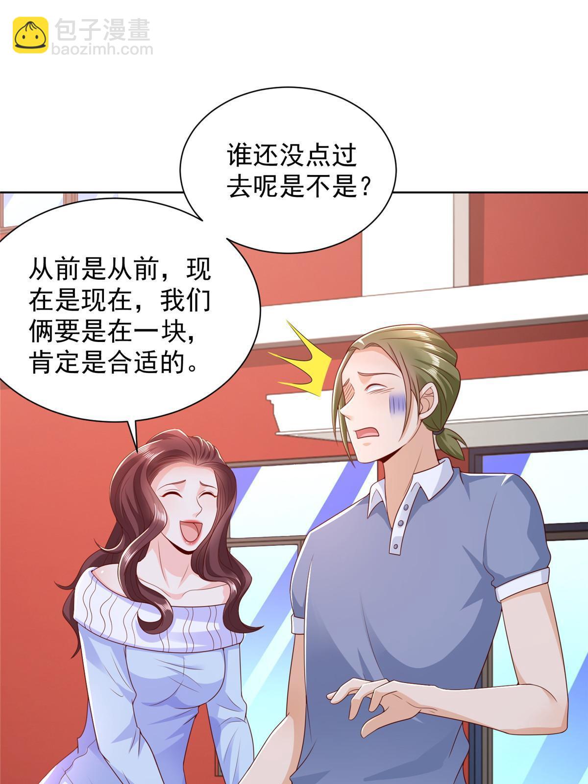 🍘摊牌了，我全职业系统！ 354 年轻人的事情管不了 第10页