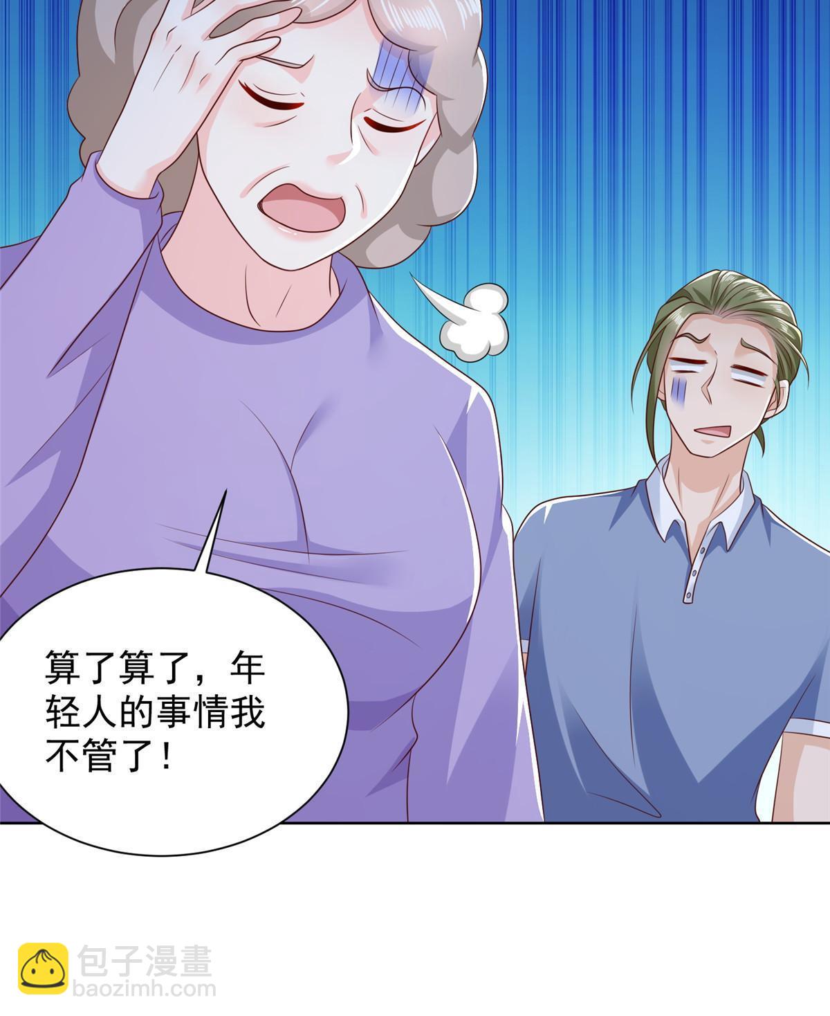 🍘摊牌了，我全职业系统！ 354 年轻人的事情管不了 第19页