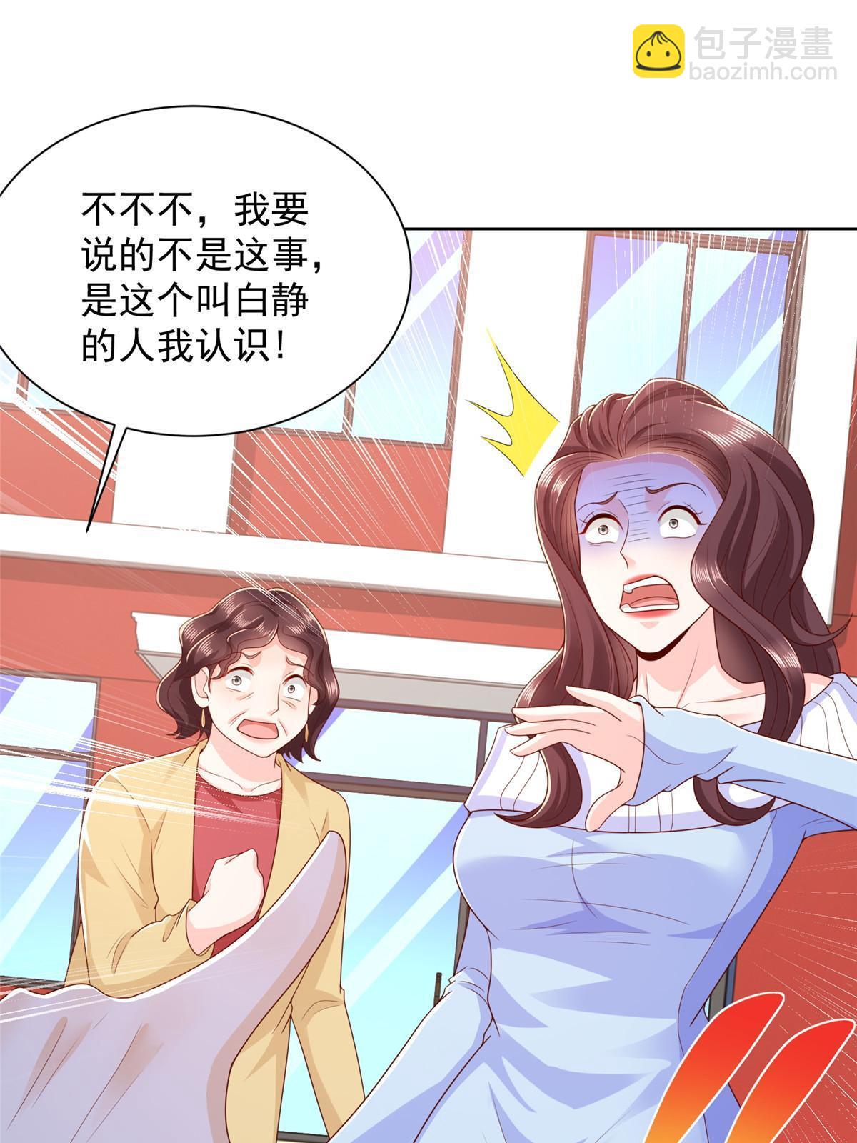 🍘摊牌了，我全职业系统！ 354 年轻人的事情管不了 第3页