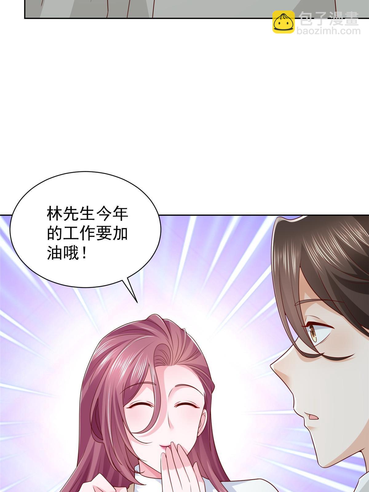 🍘摊牌了，我全职业系统！ 354 年轻人的事情管不了 第33页