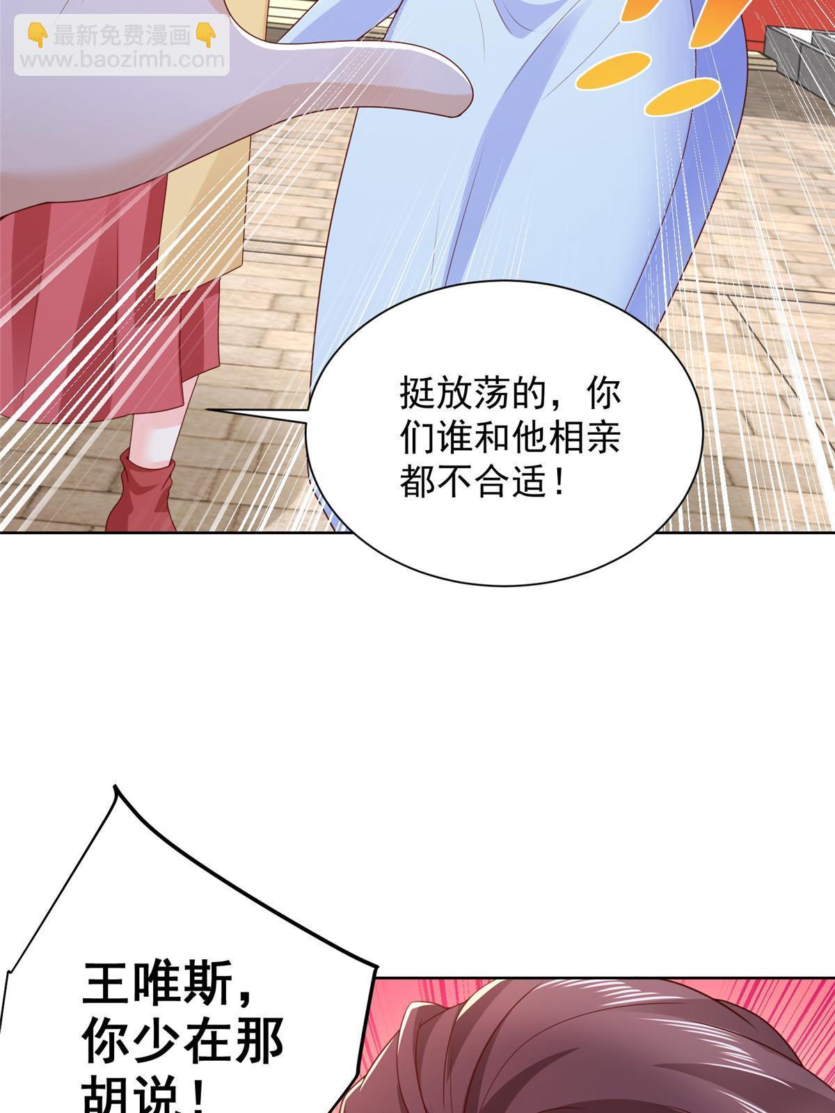 🍘摊牌了，我全职业系统！ 354 年轻人的事情管不了 第4页