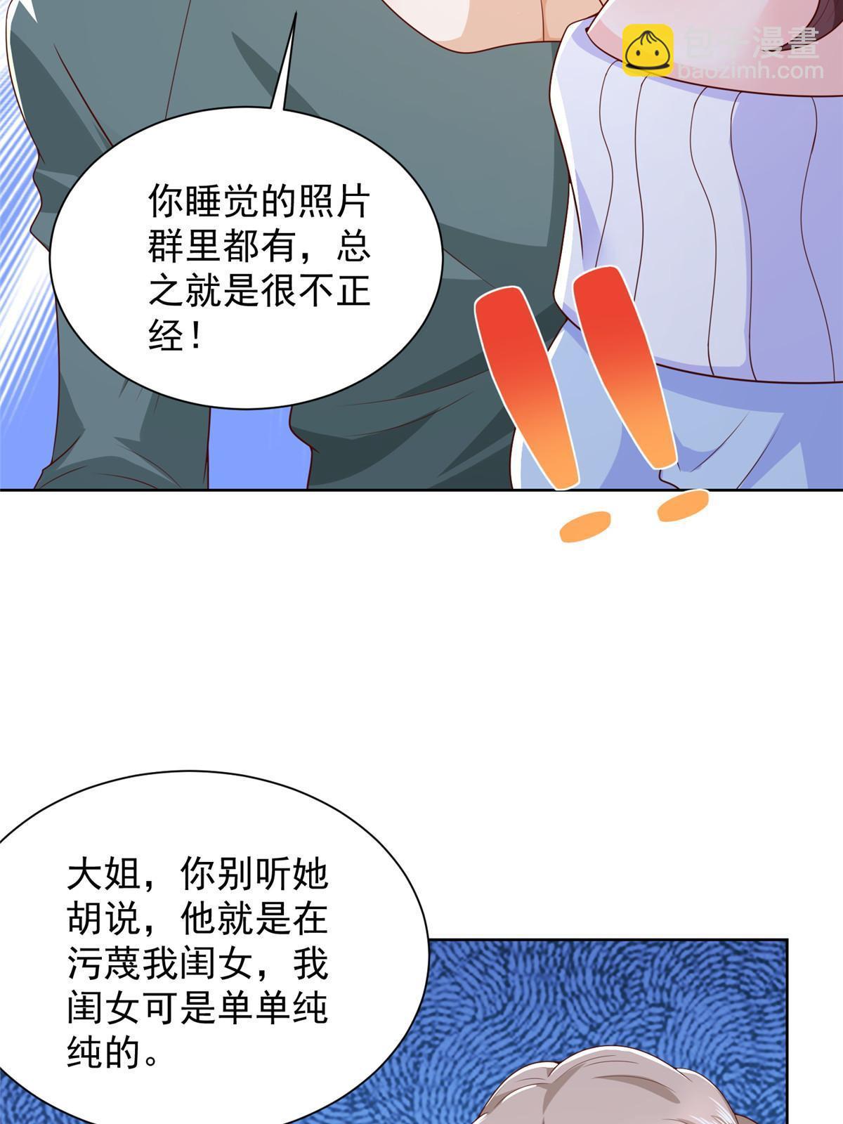 🍘摊牌了，我全职业系统！ 354 年轻人的事情管不了 第7页