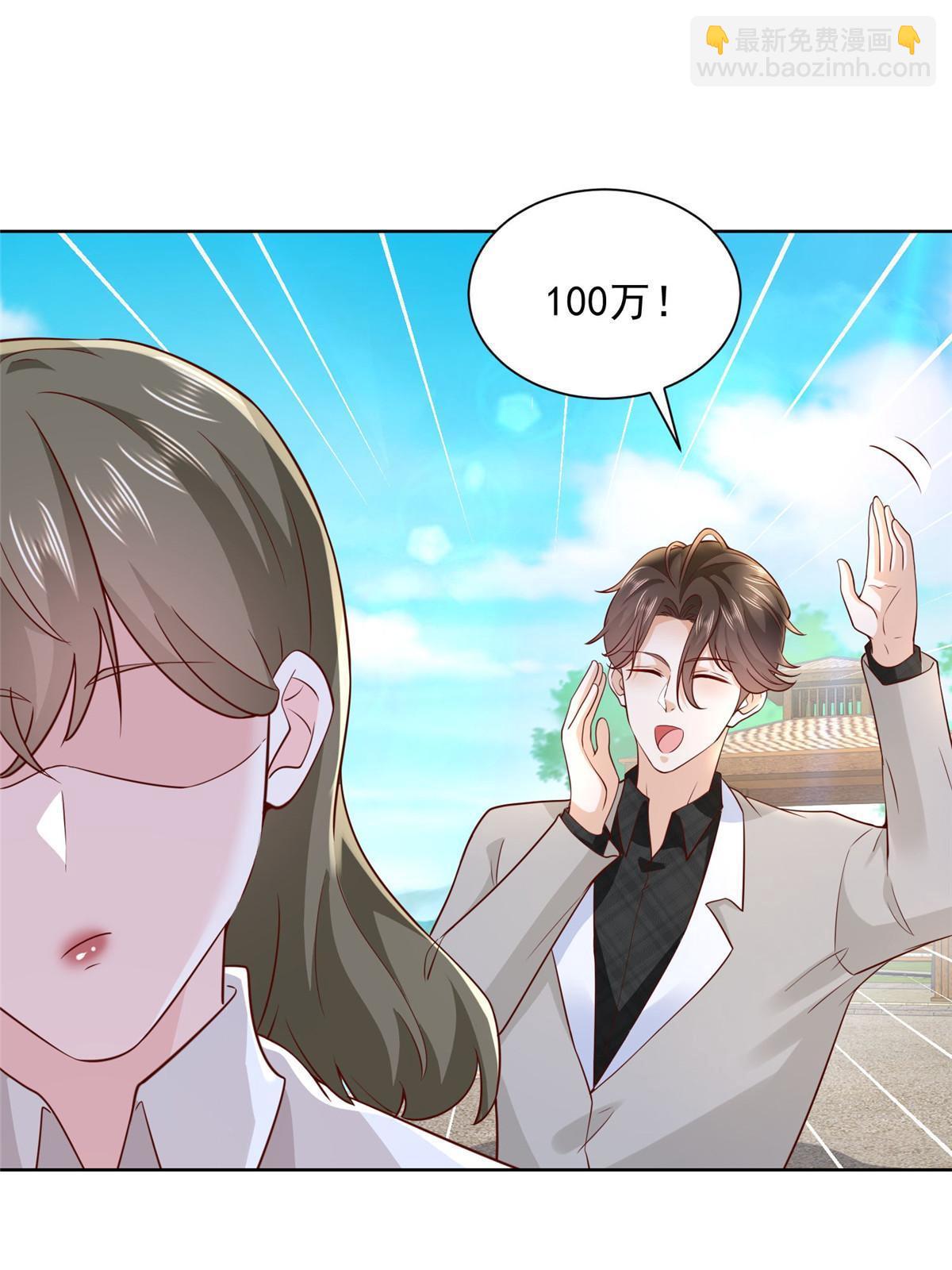 🍘摊牌了，我全职业系统！ 356 坐地起价 第14页