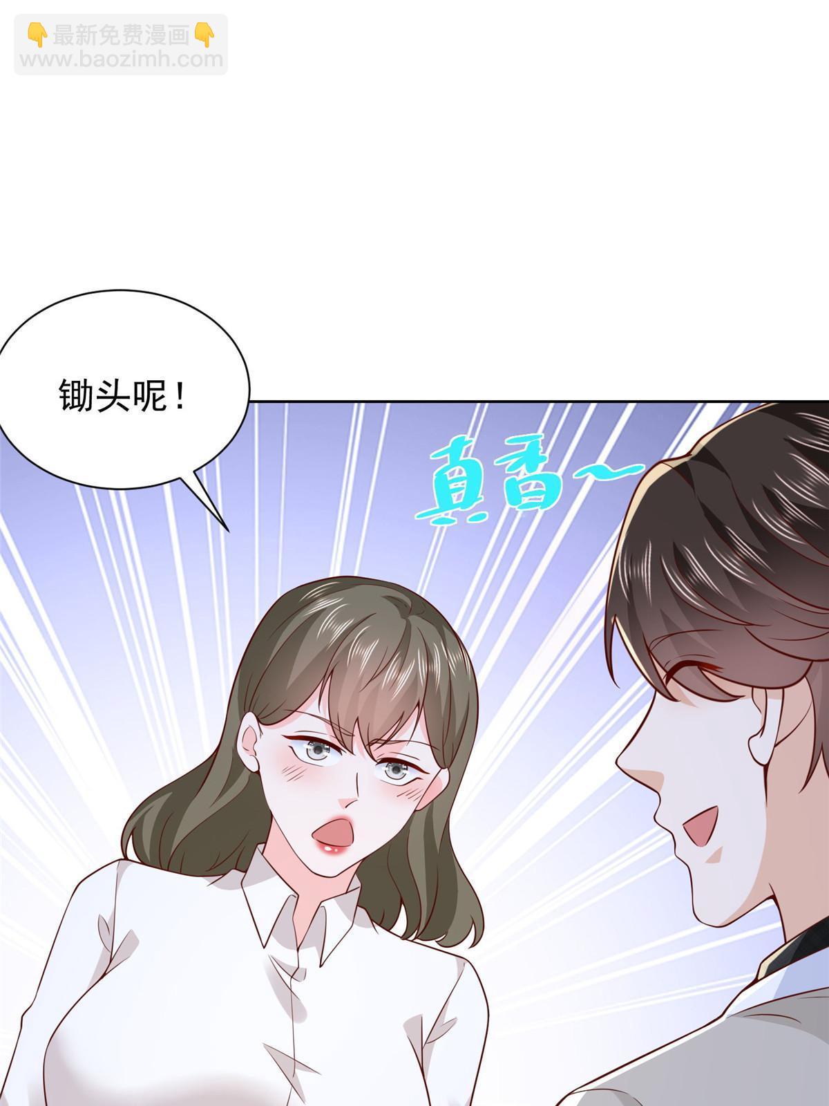 🍘摊牌了，我全职业系统！ 356 坐地起价 第16页