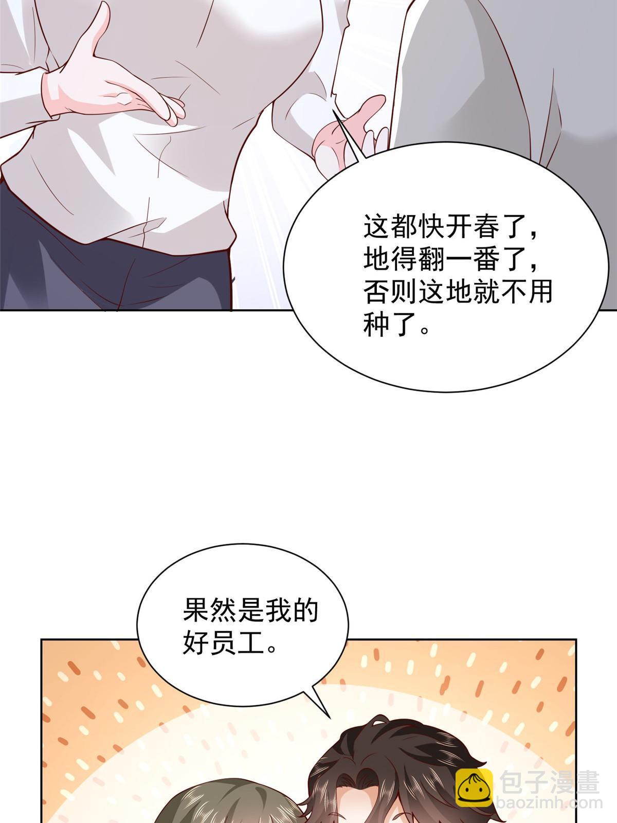 🍘摊牌了，我全职业系统！ 356 坐地起价 第17页