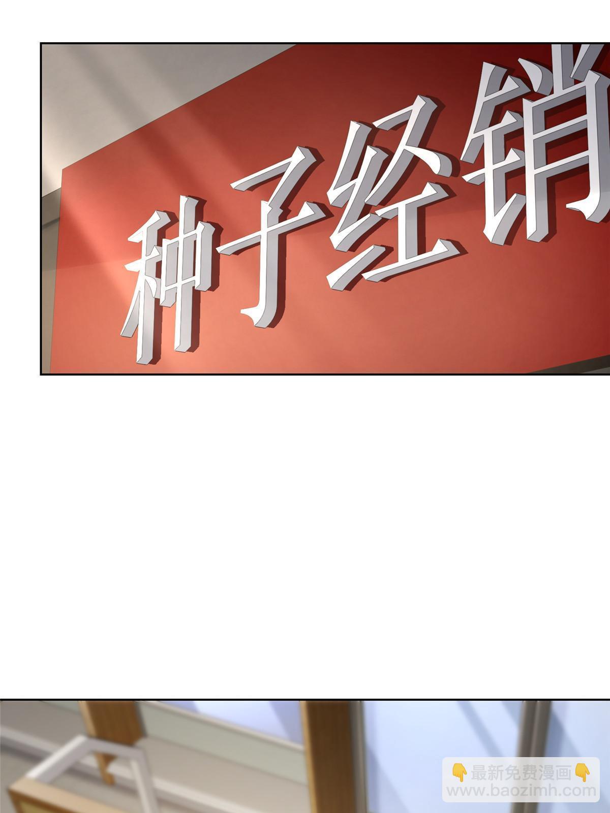 🍘摊牌了，我全职业系统！ 356 坐地起价 第21页