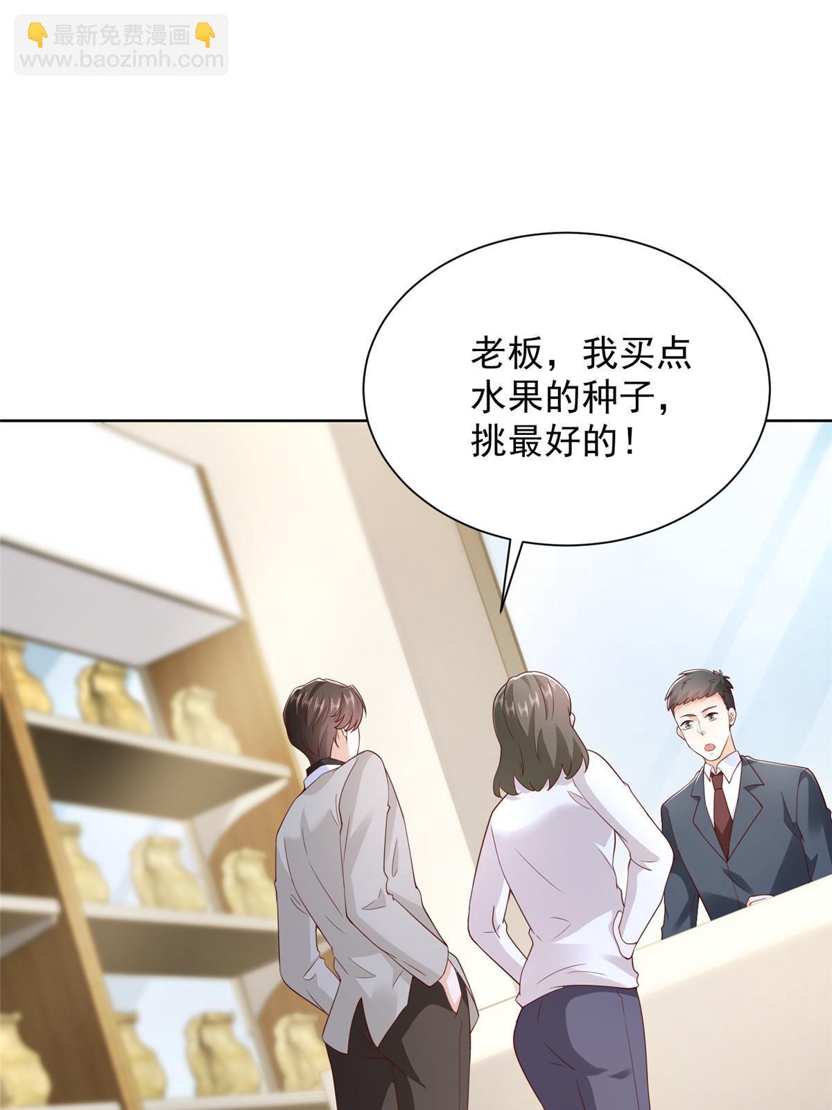 🍘摊牌了，我全职业系统！ 356 坐地起价 第23页