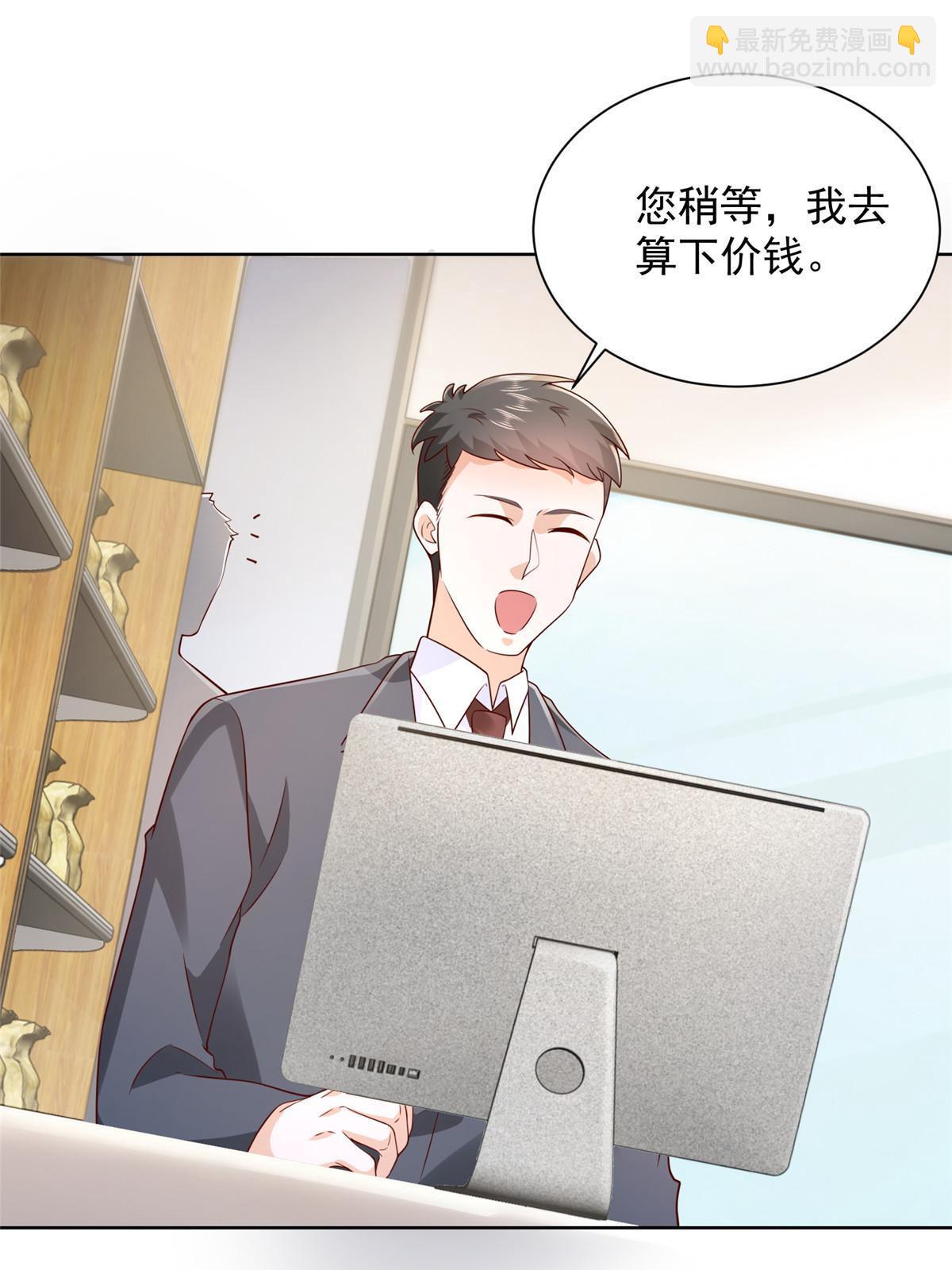 🍘摊牌了，我全职业系统！ 356 坐地起价 第28页