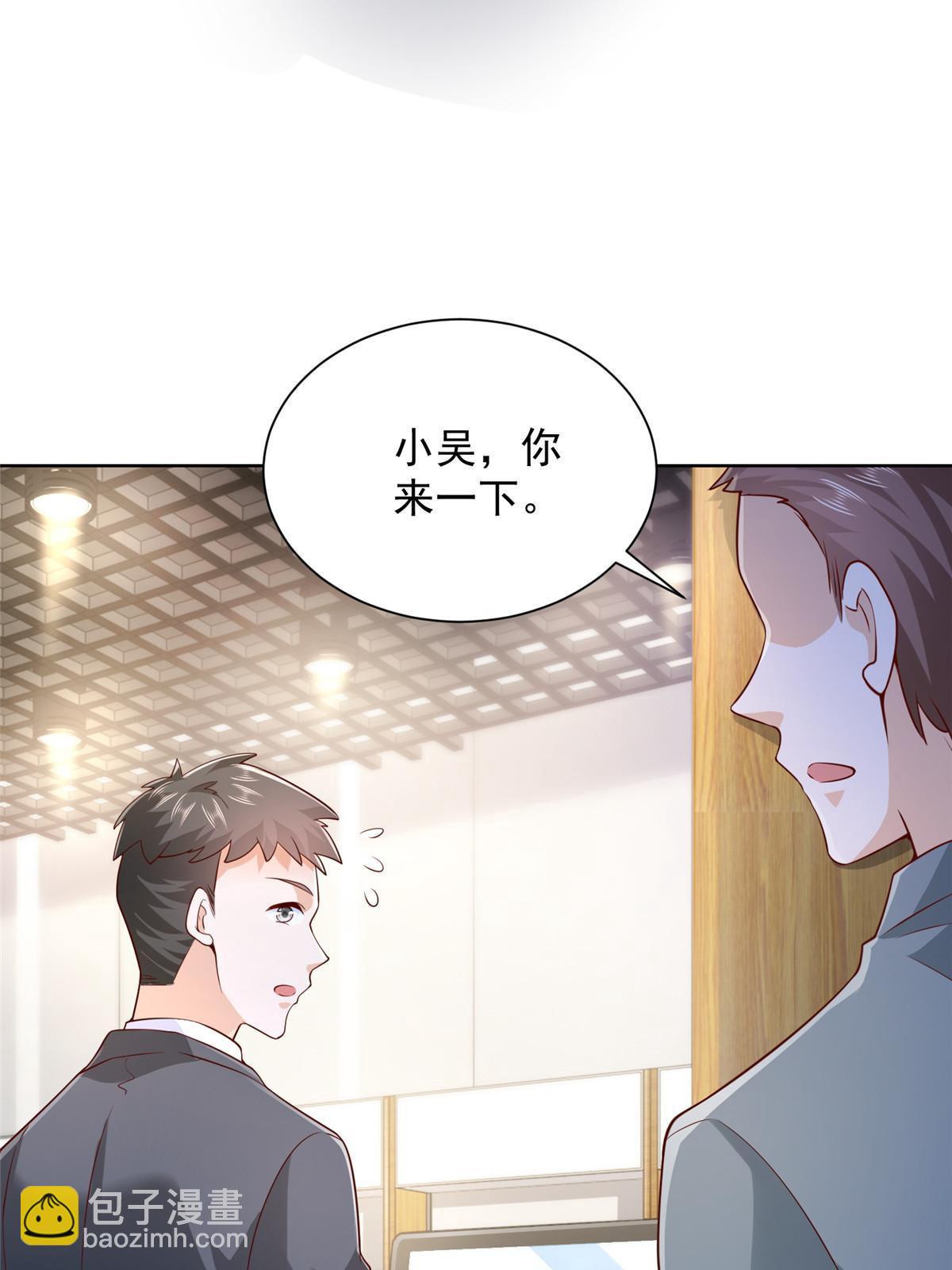 🍘摊牌了，我全职业系统！ 356 坐地起价 第29页