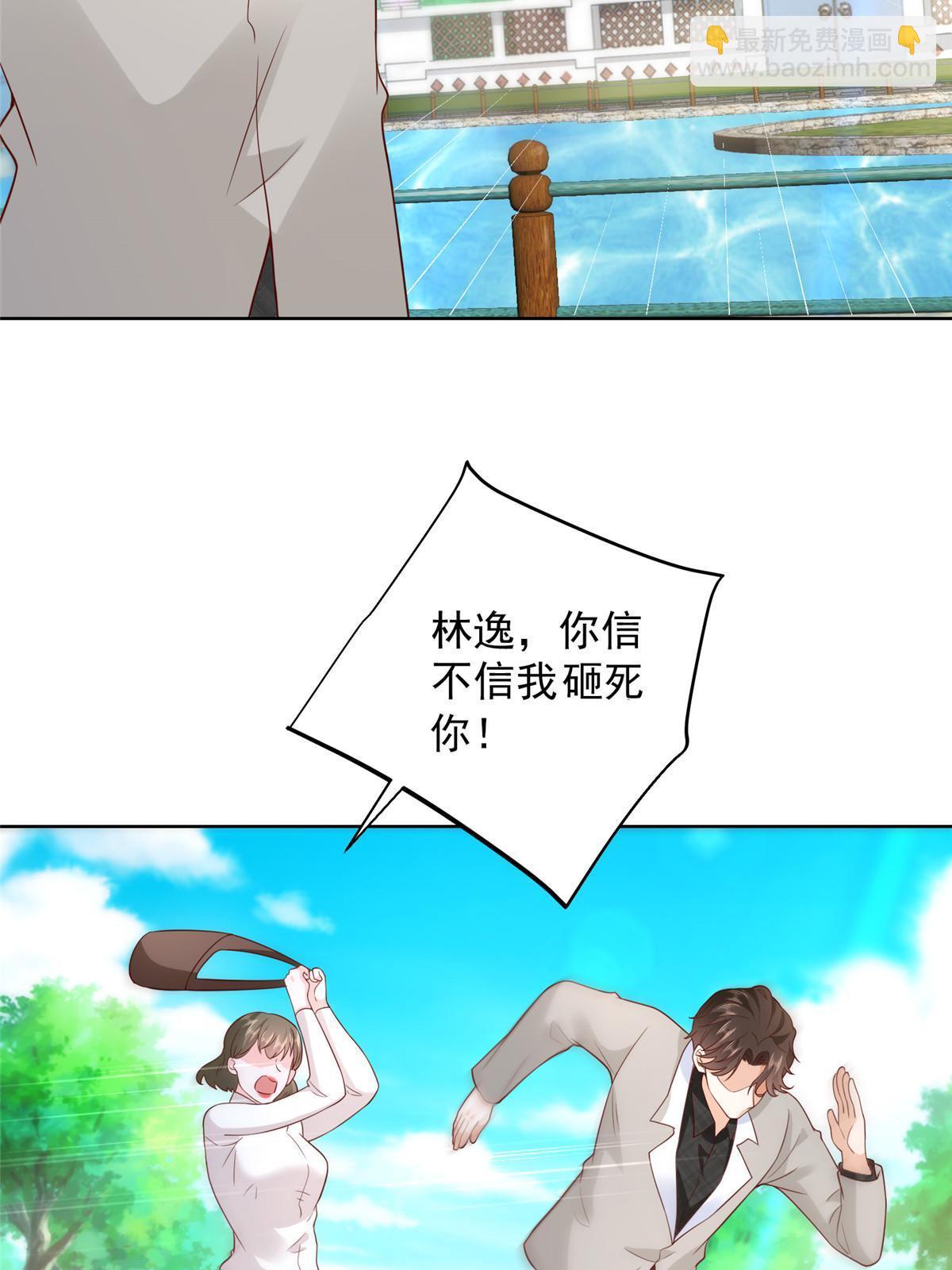 🍘摊牌了，我全职业系统！ 356 坐地起价 第4页