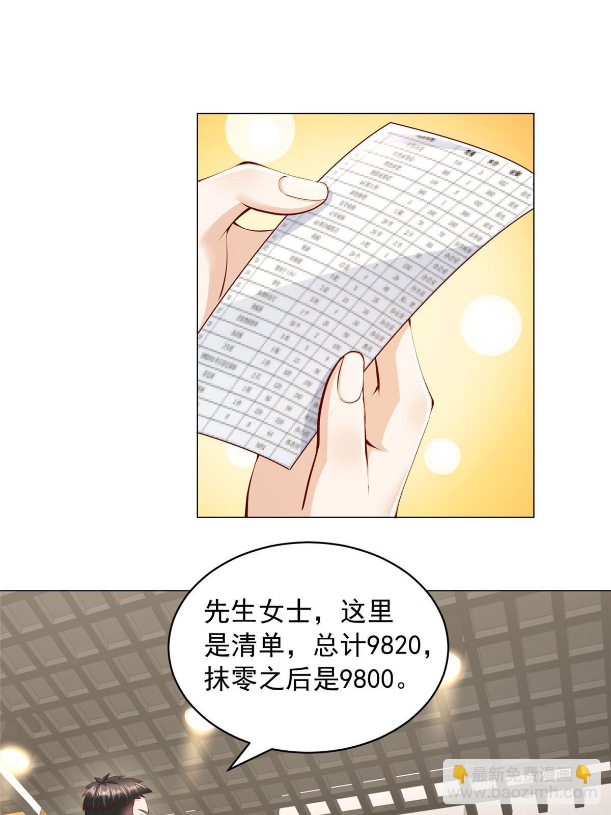🍘摊牌了，我全职业系统！ 356 坐地起价 第46页