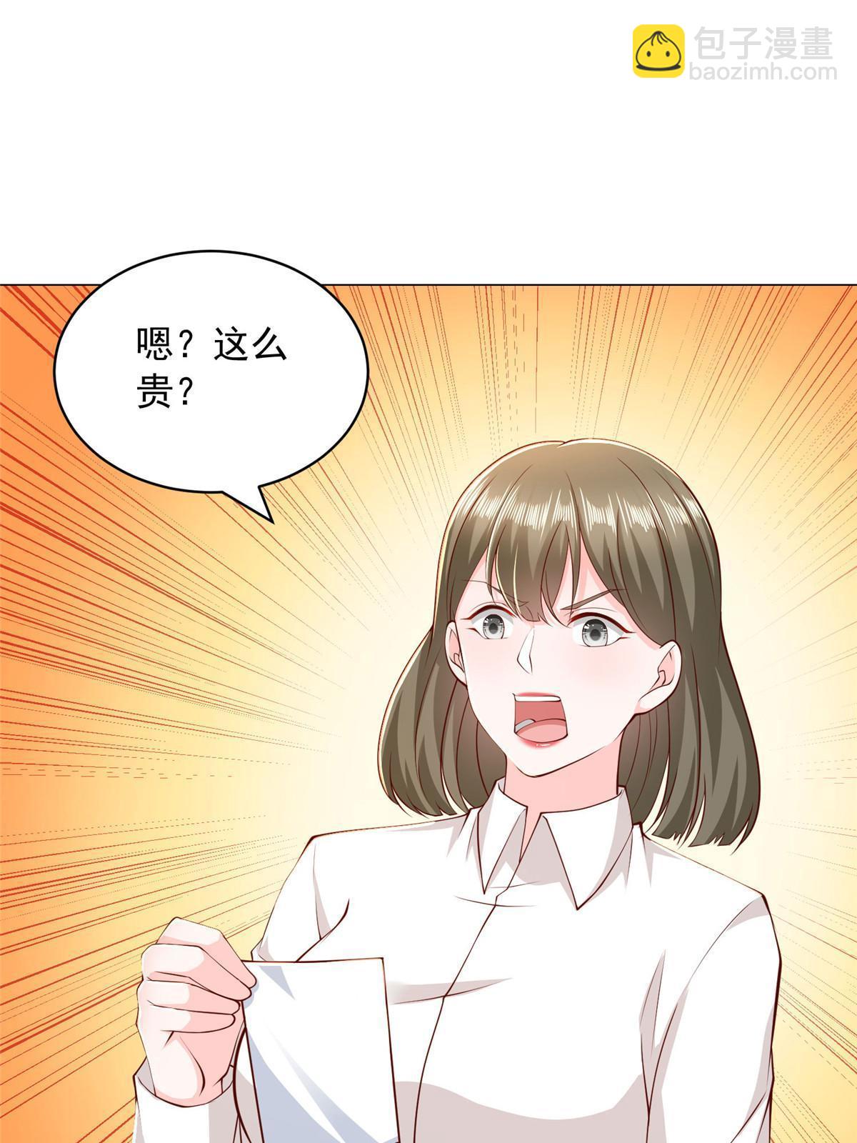 🍘摊牌了，我全职业系统！ 356 坐地起价 第48页