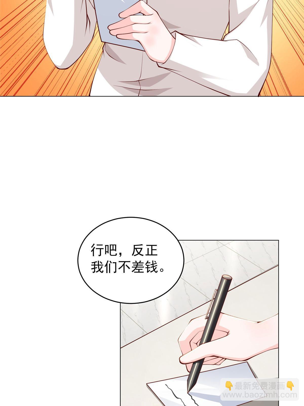 🍘摊牌了，我全职业系统！ 356 坐地起价 第49页