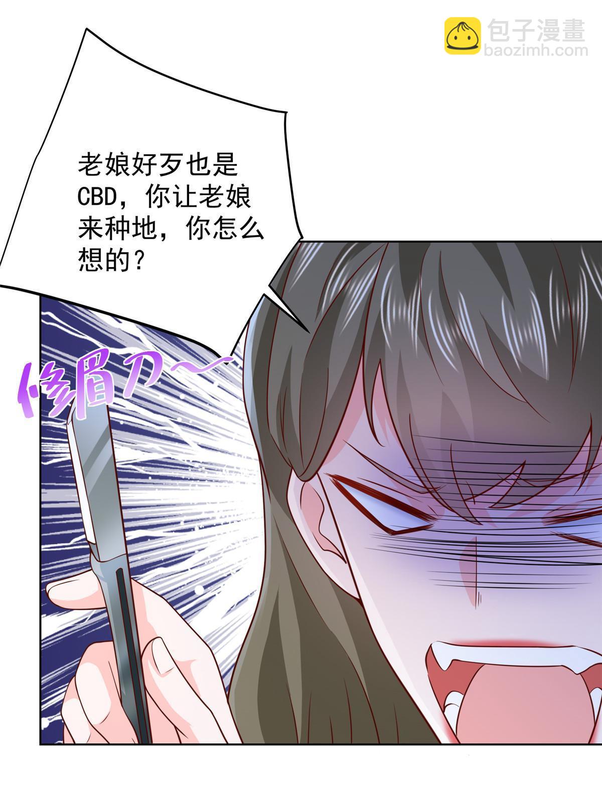 🍘摊牌了，我全职业系统！ 356 坐地起价 第7页
