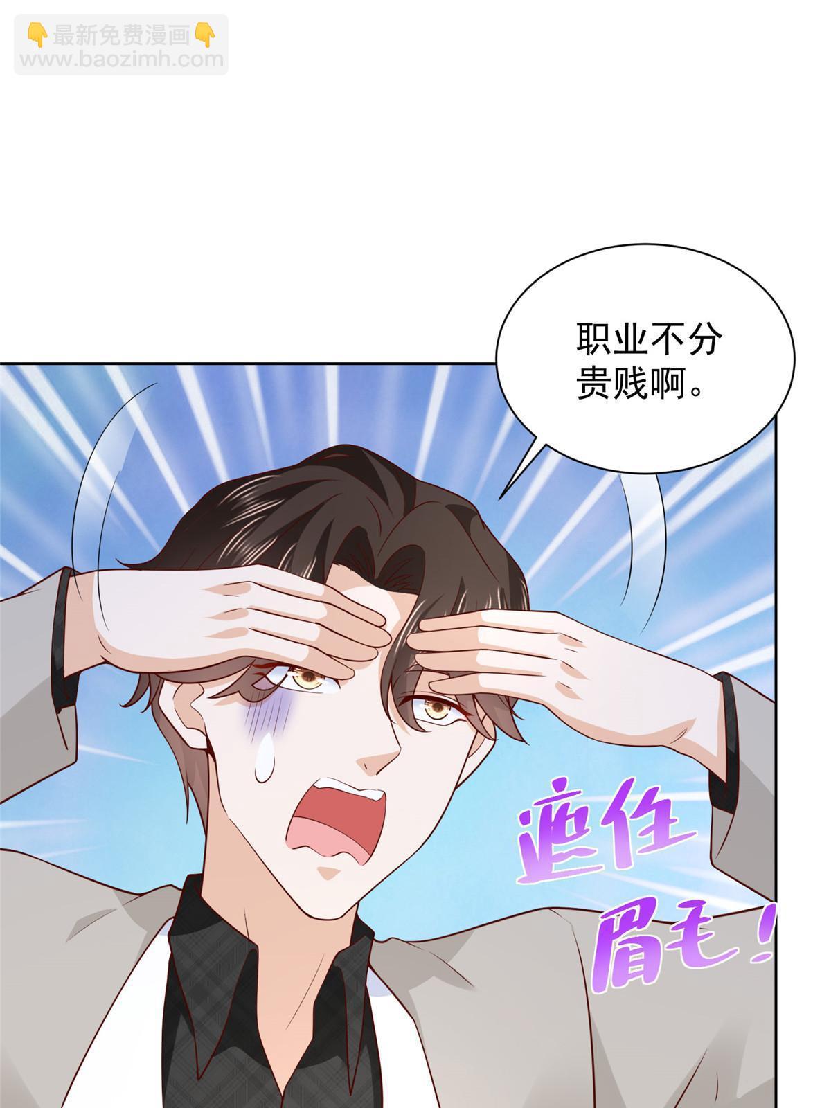 🍘摊牌了，我全职业系统！ 356 坐地起价 第8页