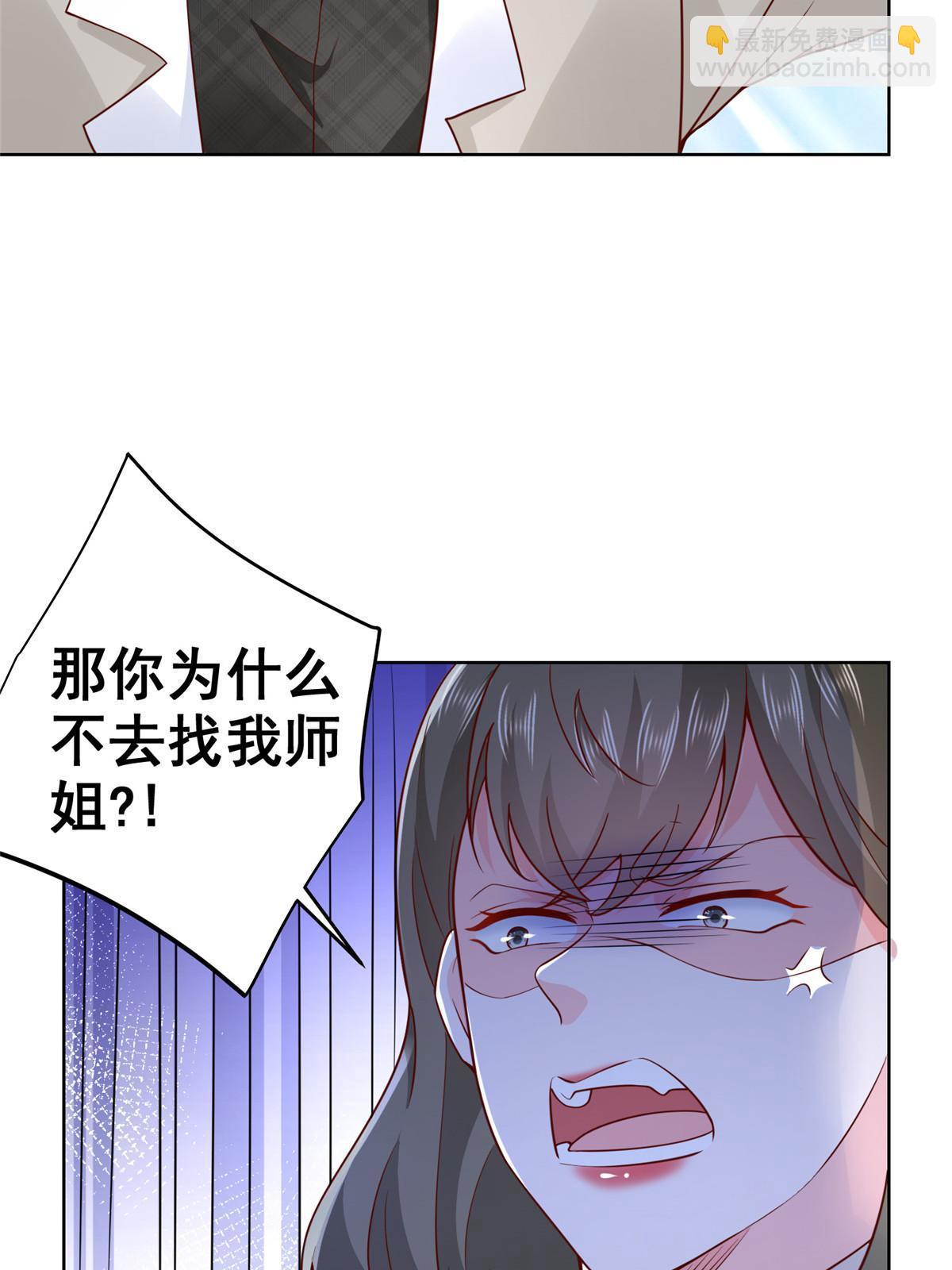 🍘摊牌了，我全职业系统！ 356 坐地起价 第9页