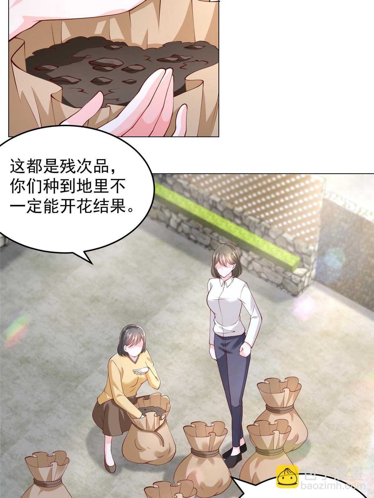 🍘摊牌了，我全职业系统！ 358 谁出售的问题有种子 第10页