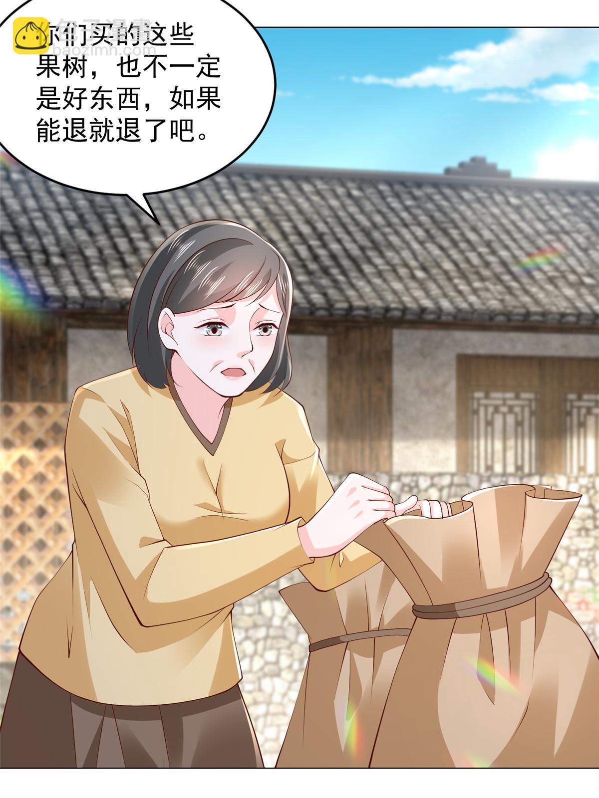 🍘摊牌了，我全职业系统！ 358 谁出售的问题有种子 第13页