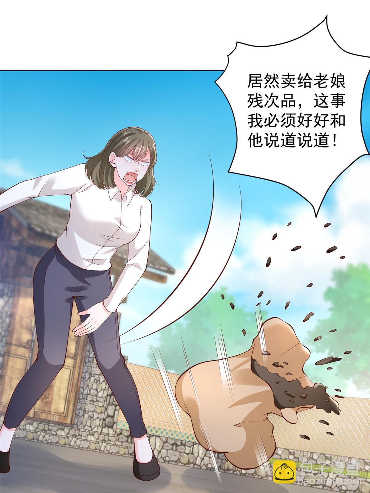 🍘摊牌了，我全职业系统！ 358 谁出售的问题有种子 第15页
