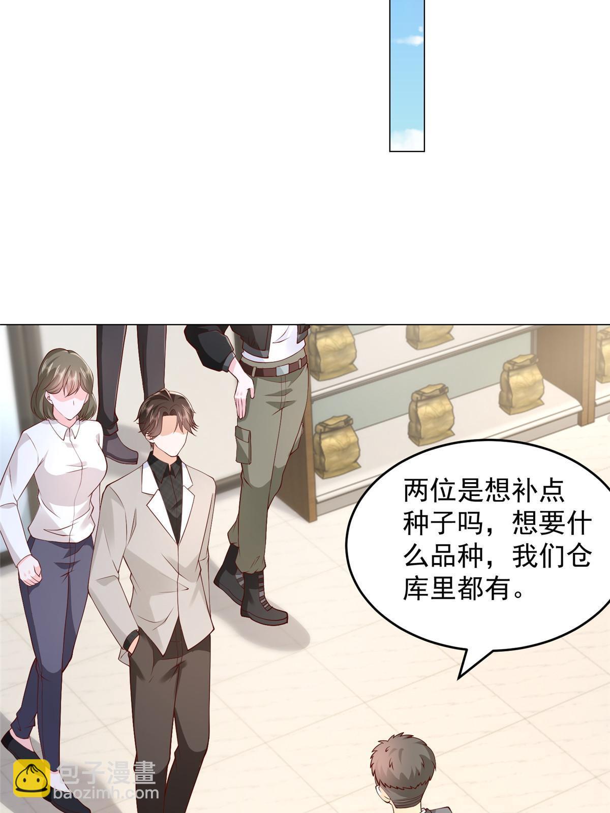 🍘摊牌了，我全职业系统！ 358 谁出售的问题有种子 第22页