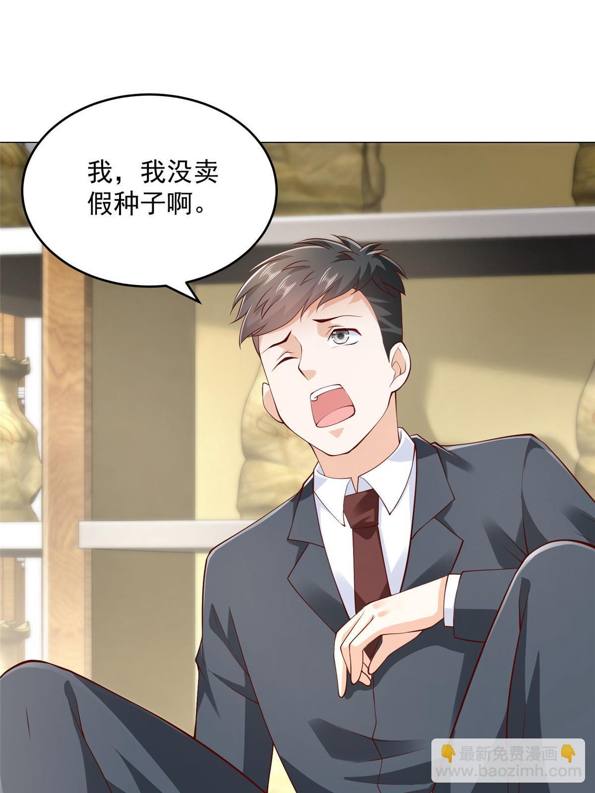🍘摊牌了，我全职业系统！ 358 谁出售的问题有种子 第32页