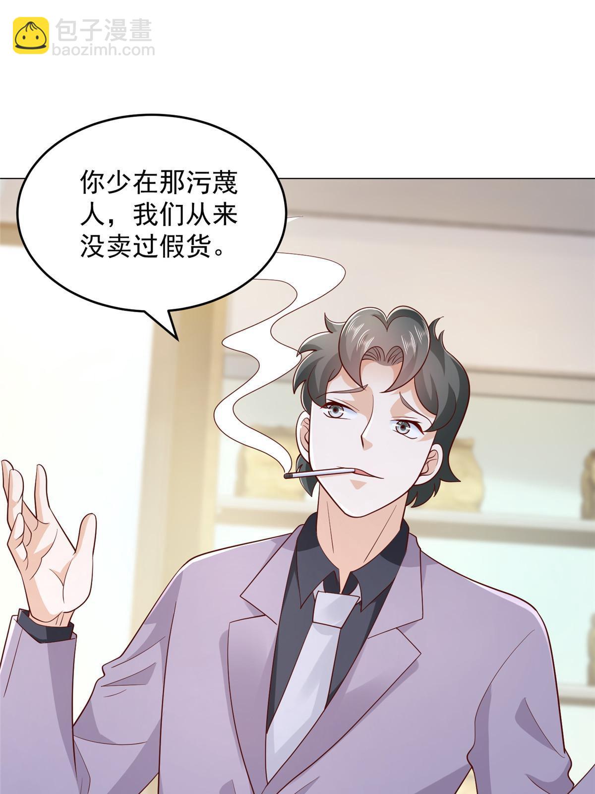 🍘摊牌了，我全职业系统！ 358 谁出售的问题有种子 第39页
