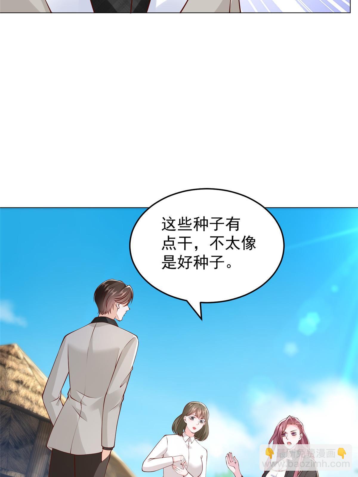 🍘摊牌了，我全职业系统！ 358 谁出售的问题有种子 第4页