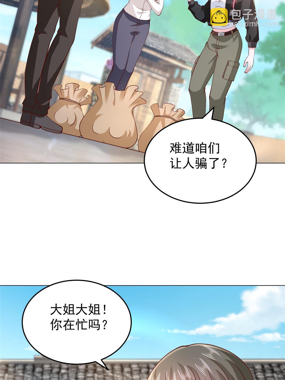 🍘摊牌了，我全职业系统！ 358 谁出售的问题有种子 第5页