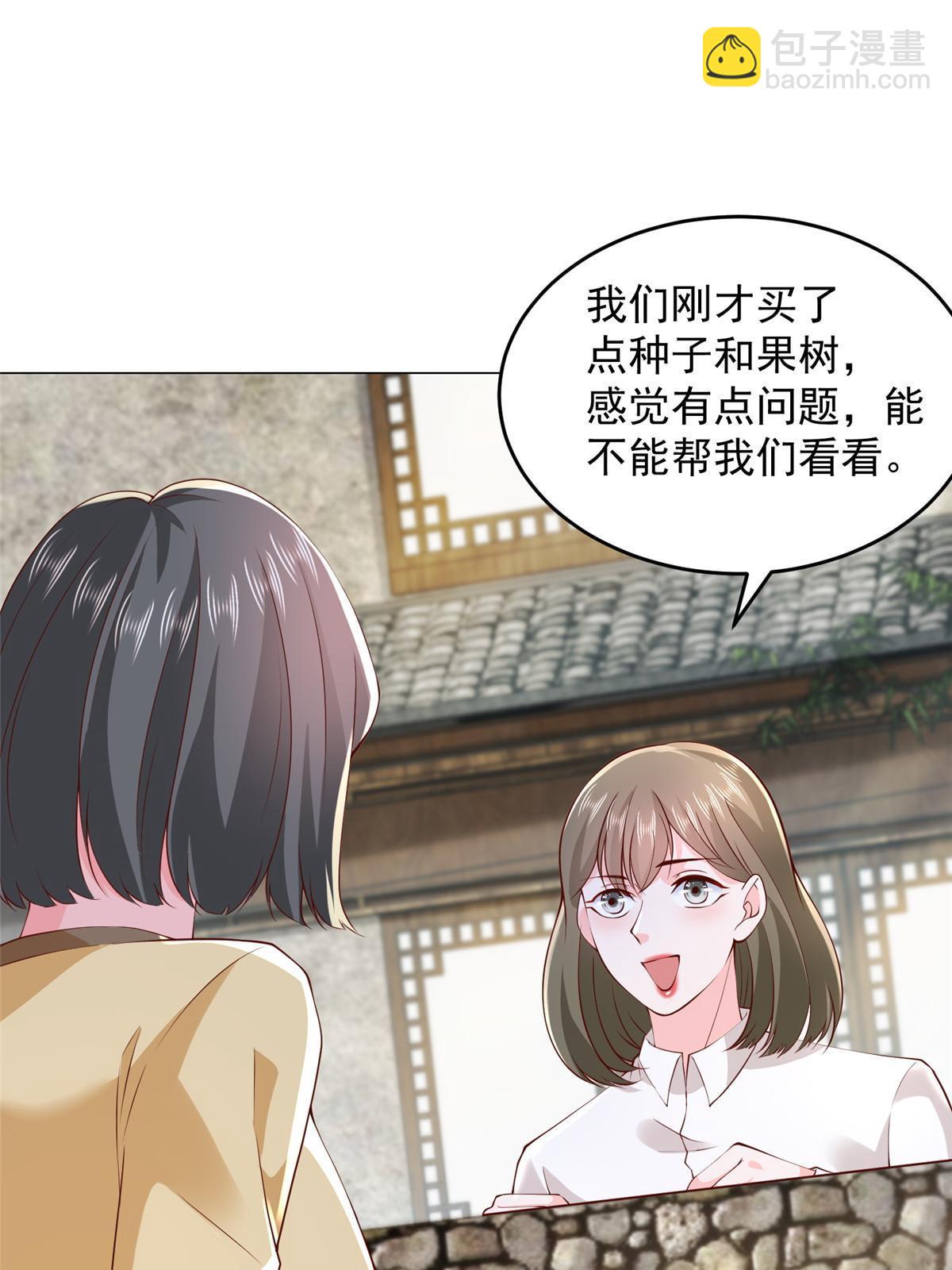 🍘摊牌了，我全职业系统！ 358 谁出售的问题有种子 第8页