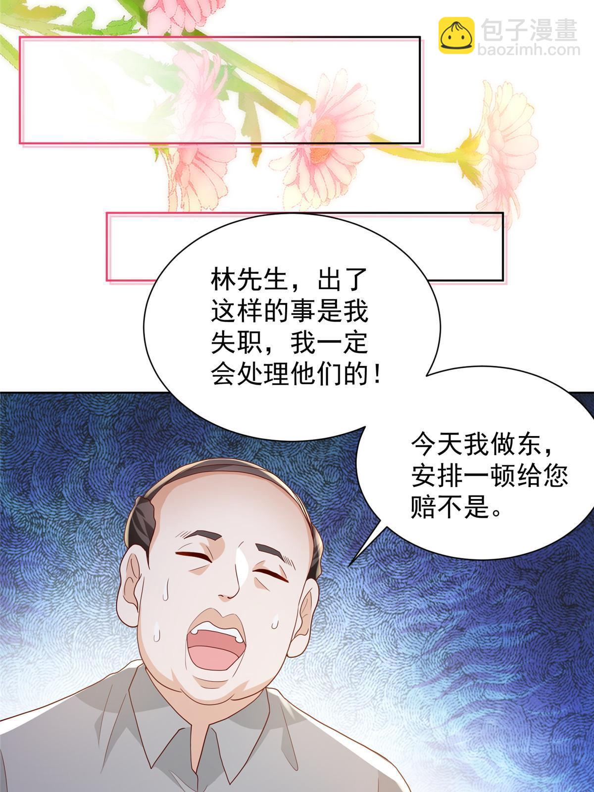 🍘摊牌了，我全职业系统！ 360 前所未闻的组织 第6页