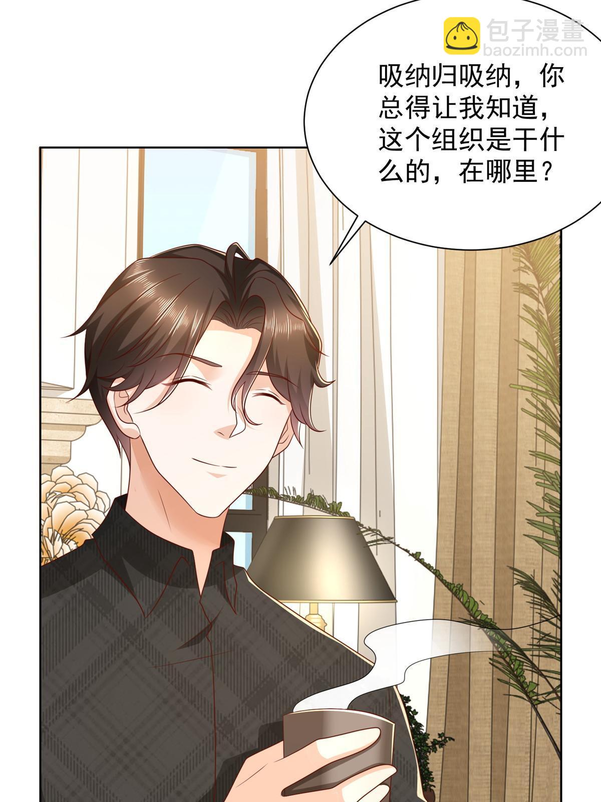 🍘摊牌了，我全职业系统！ 362 史前文明的组织 第10页
