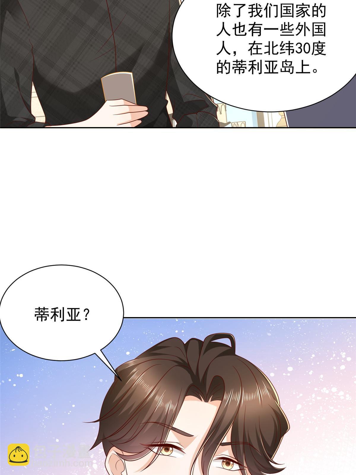 🍘摊牌了，我全职业系统！ 362 史前文明的组织 第14页