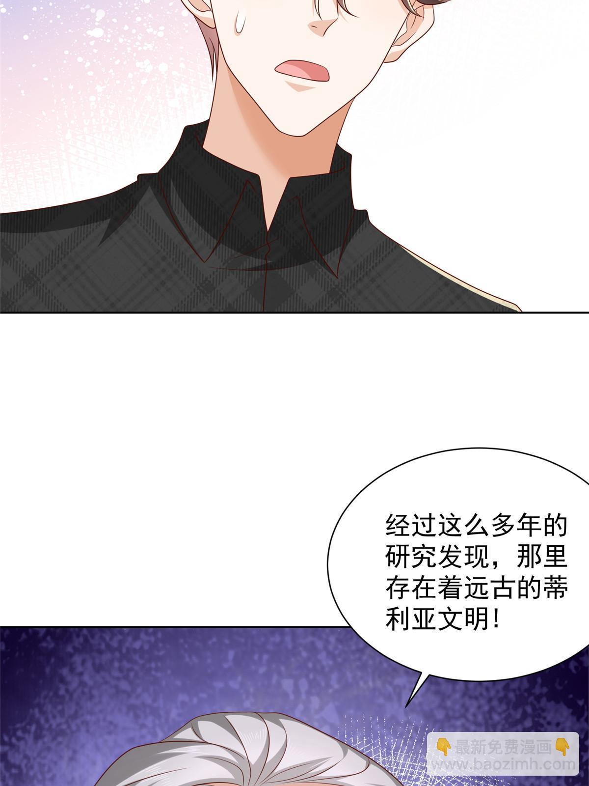 🍘摊牌了，我全职业系统！ 362 史前文明的组织 第15页