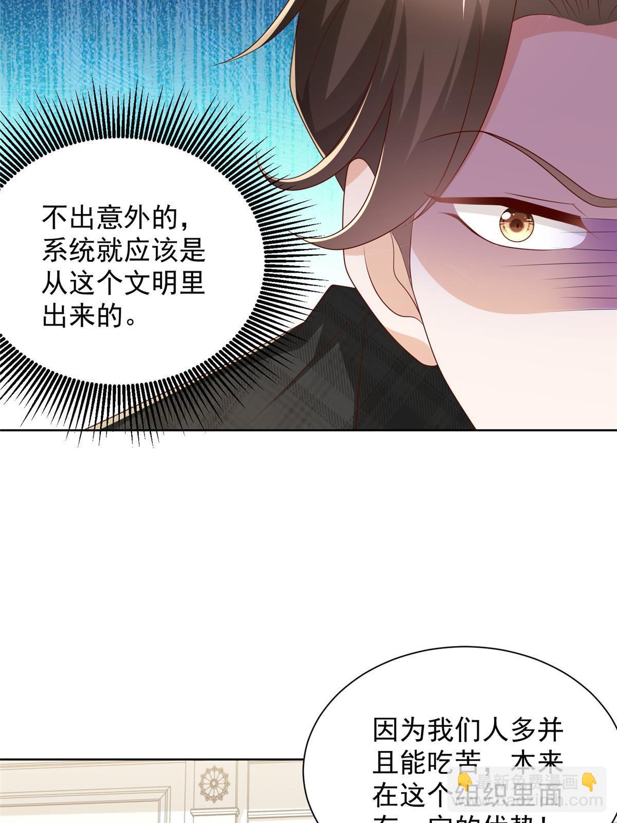 🍘摊牌了，我全职业系统！ 362 史前文明的组织 第19页