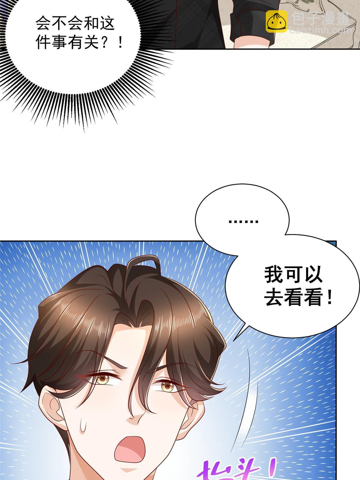 🍘摊牌了，我全职业系统！ 362 史前文明的组织 第22页