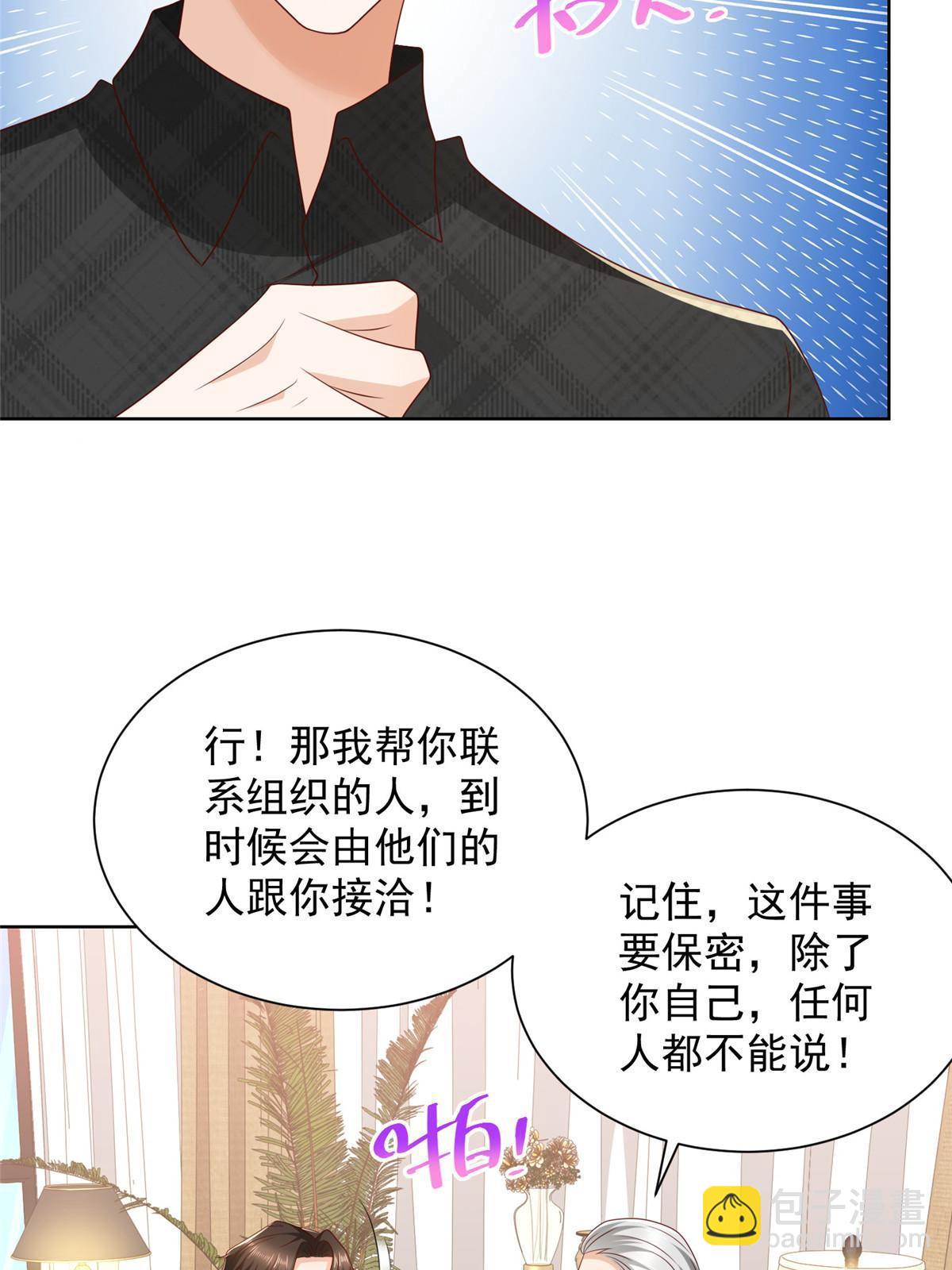 🍘摊牌了，我全职业系统！ 362 史前文明的组织 第23页