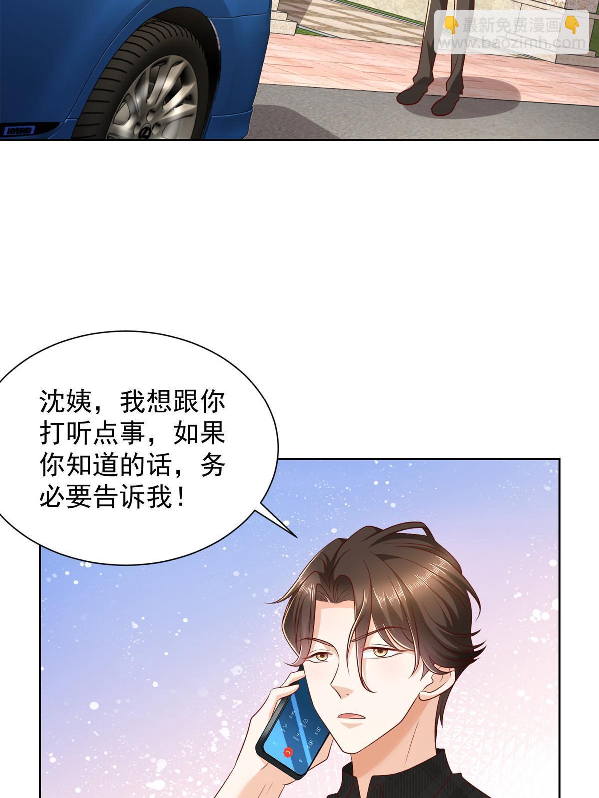 🍘摊牌了，我全职业系统！ 362 史前文明的组织 第27页