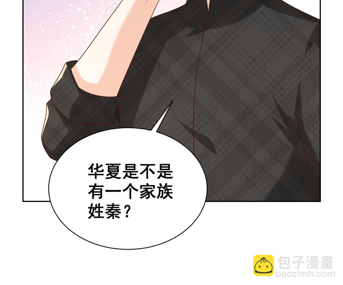 🍘摊牌了，我全职业系统！ 362 史前文明的组织 第28页