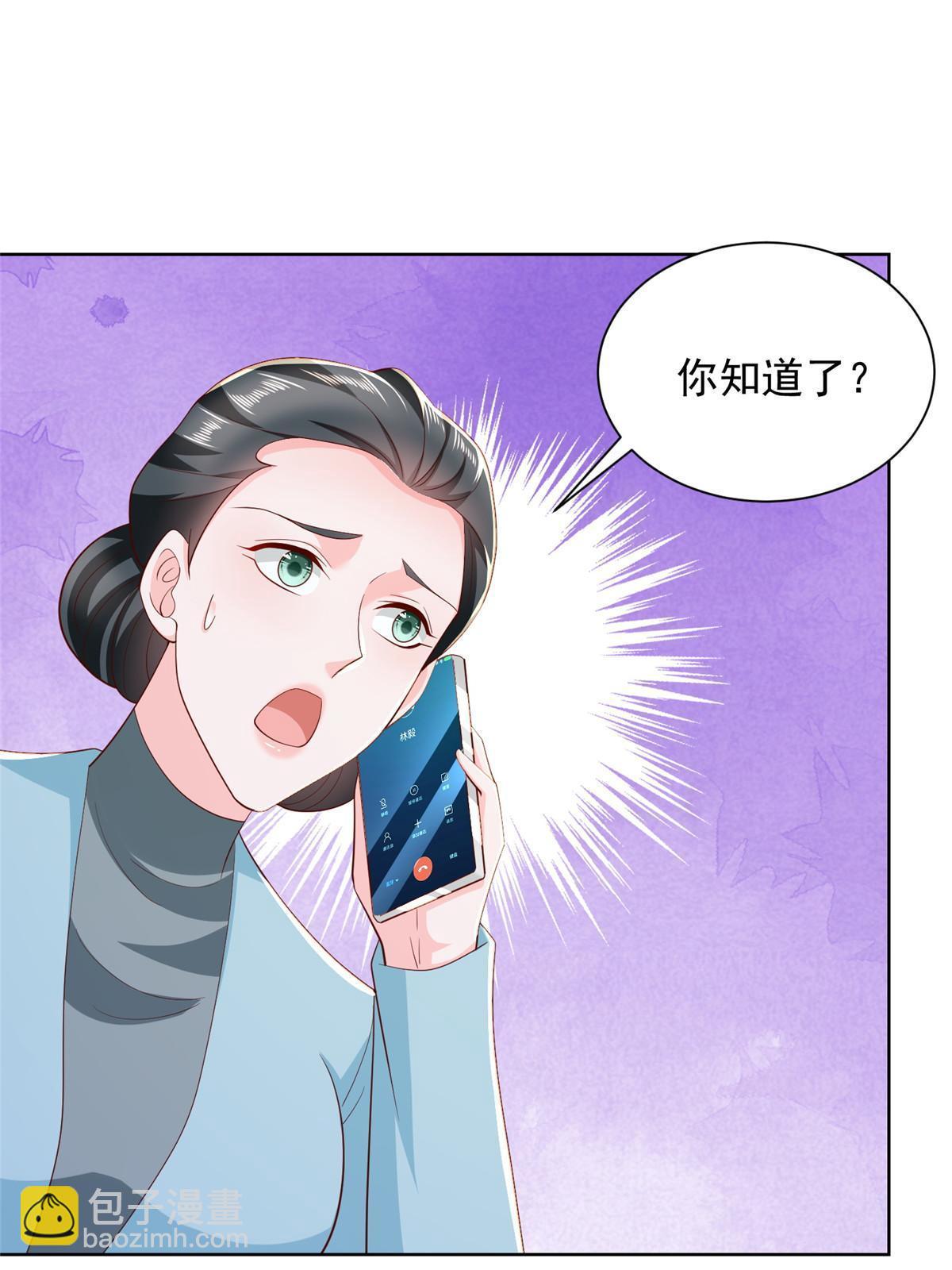 🍘摊牌了，我全职业系统！ 362 史前文明的组织 第29页