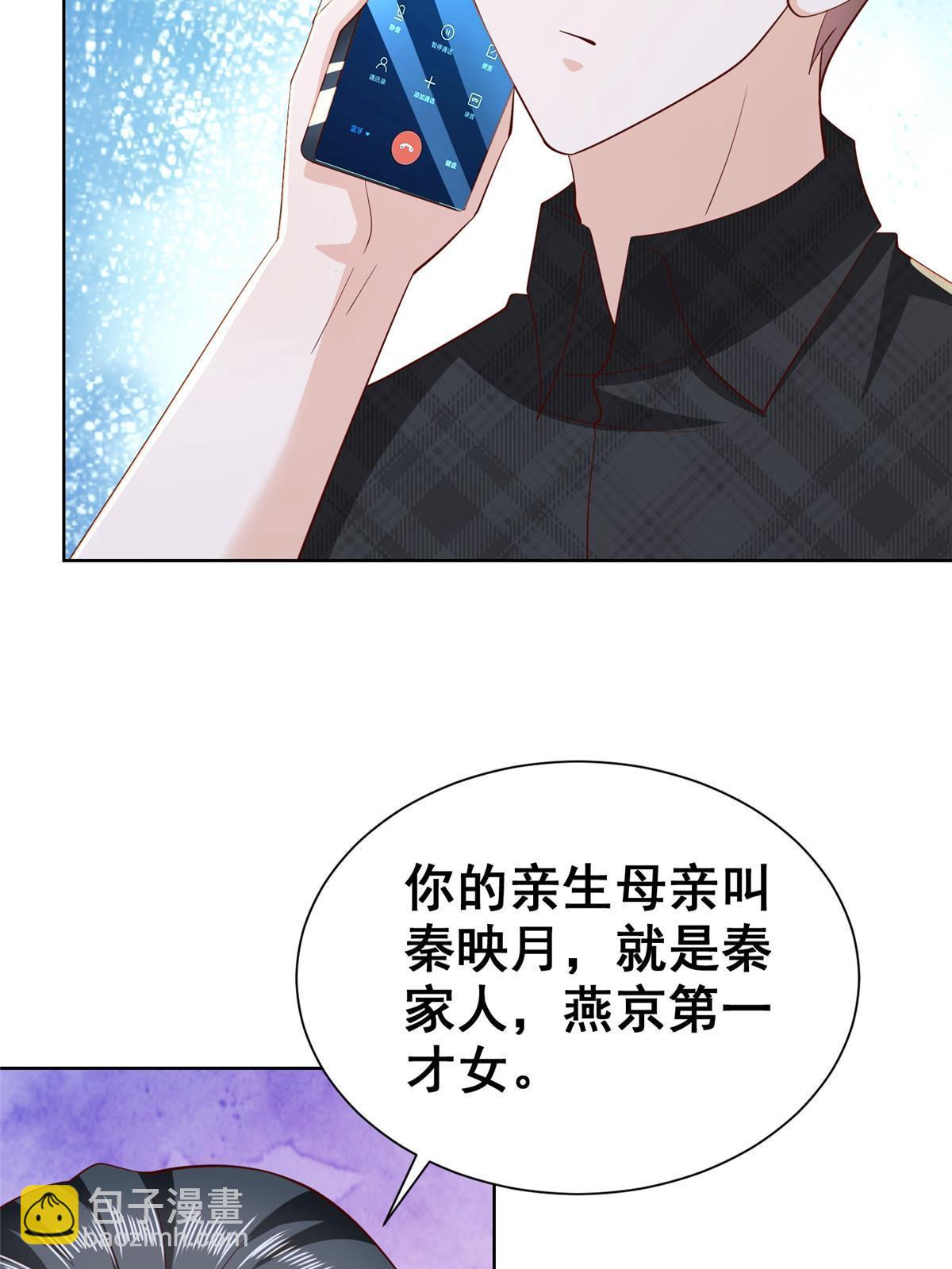 🍘摊牌了，我全职业系统！ 362 史前文明的组织 第31页