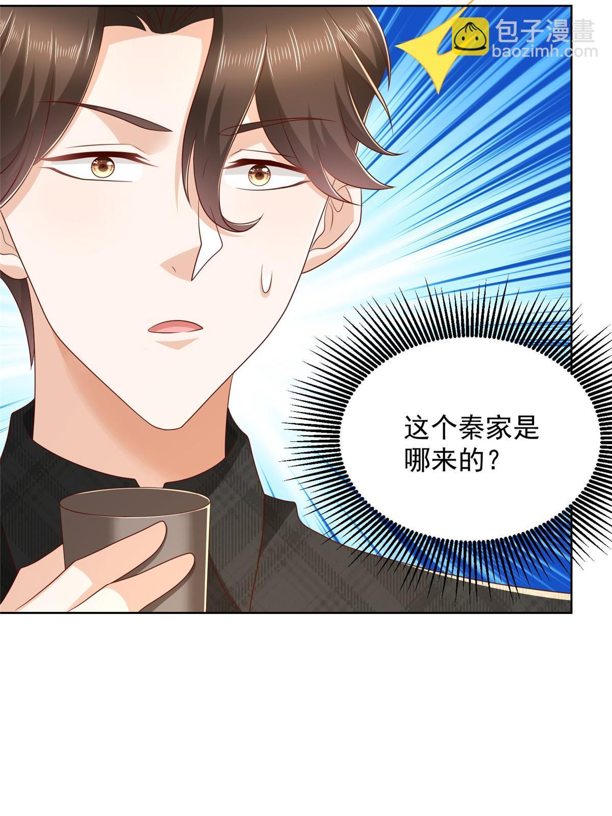 🍘摊牌了，我全职业系统！ 362 史前文明的组织 第6页