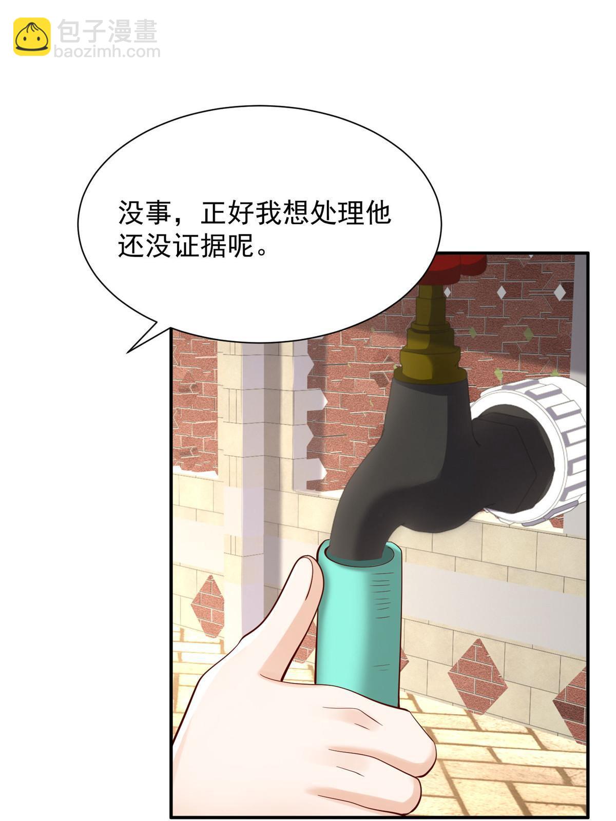 🍘摊牌了，我全职业系统！ 364 敢到我这要钱 第13页