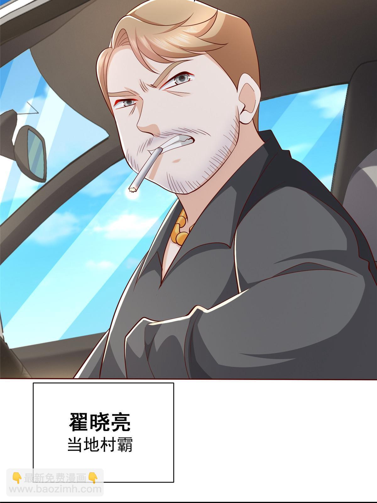 🍘摊牌了，我全职业系统！ 364 敢到我这要钱 第28页