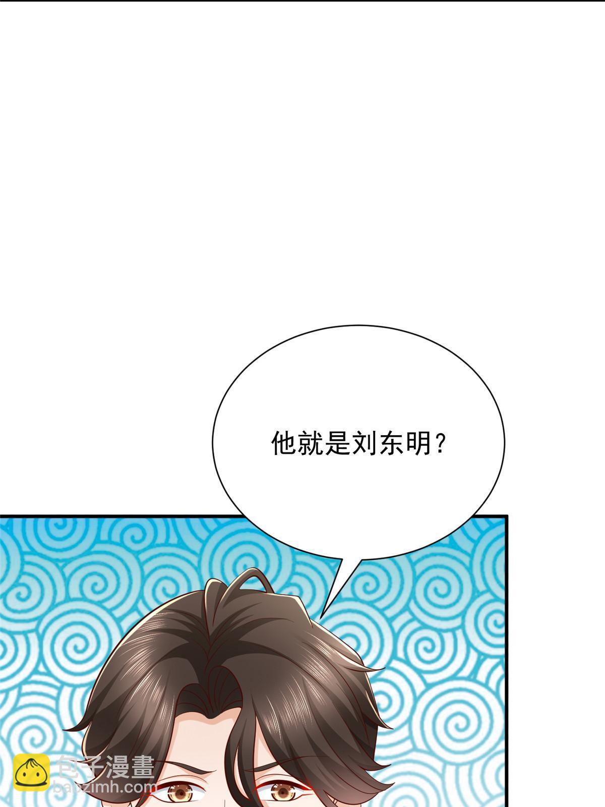 🍘摊牌了，我全职业系统！ 364 敢到我这要钱 第29页