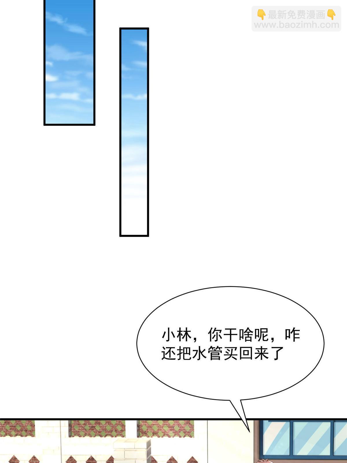 🍘摊牌了，我全职业系统！ 364 敢到我这要钱 第7页