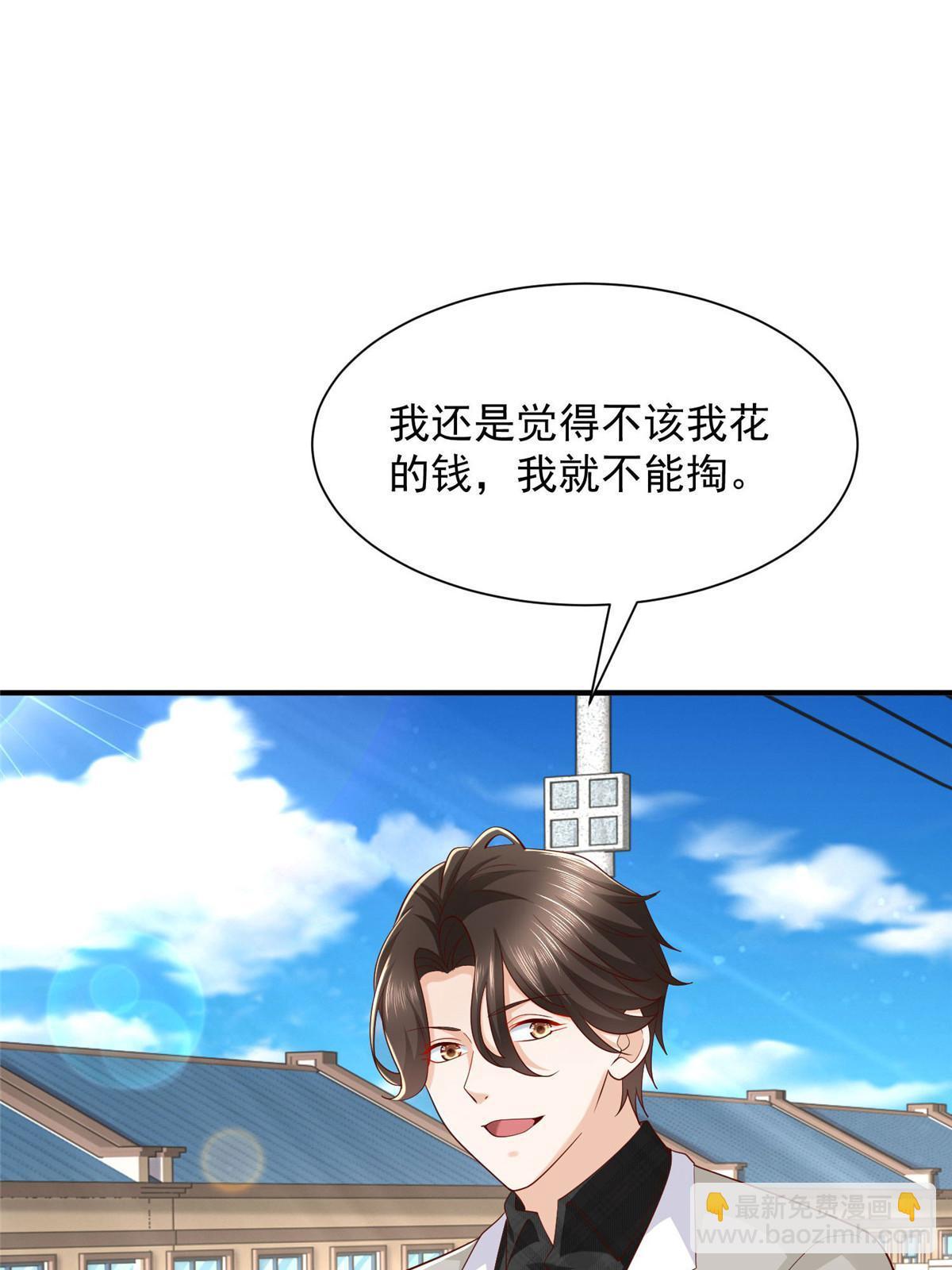 🍘摊牌了，我全职业系统！ 364 敢到我这要钱 第9页