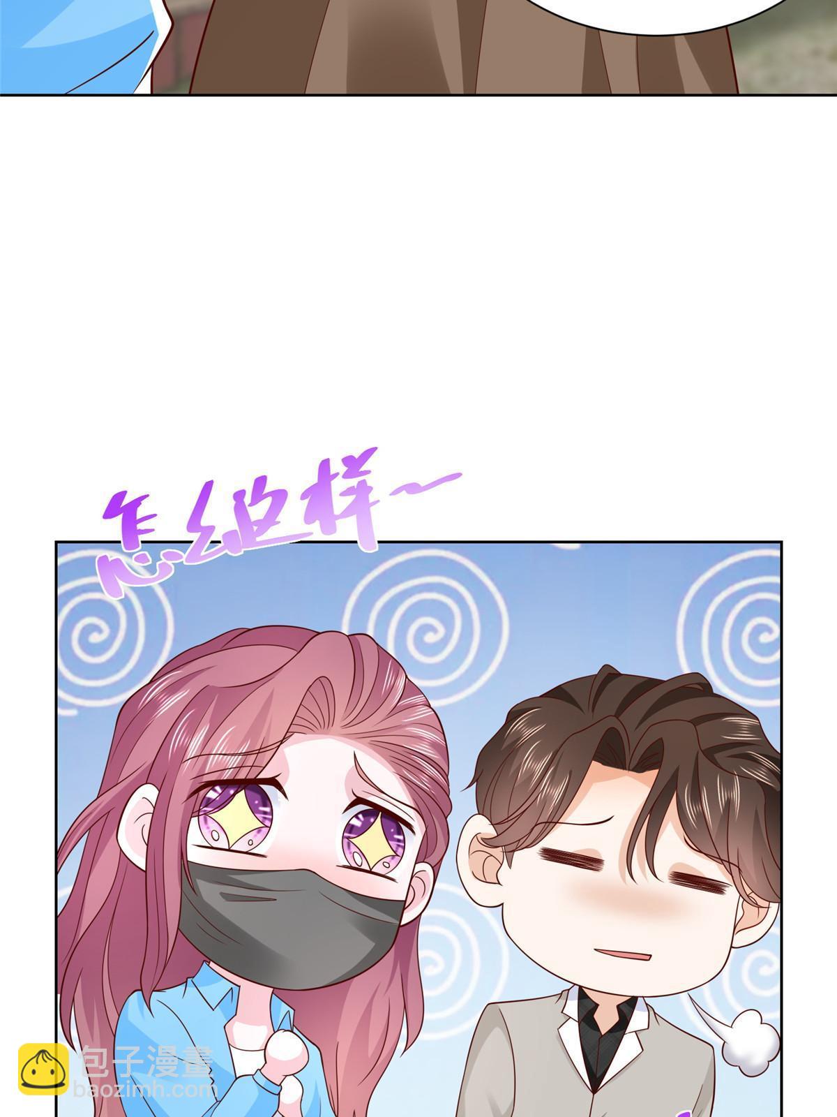 🍘摊牌了，我全职业系统！ 366 养猪任务 第10页