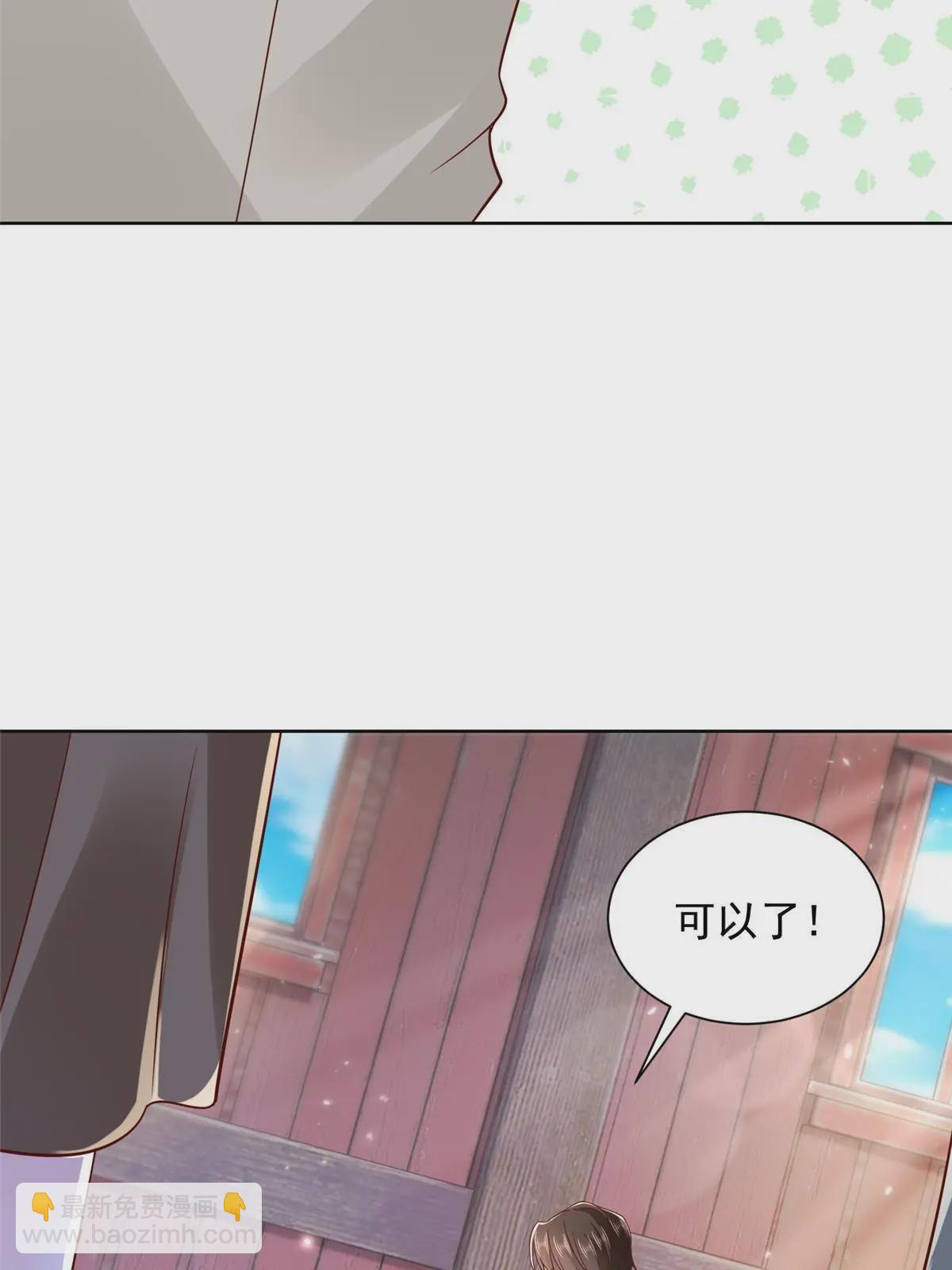 🍘摊牌了，我全职业系统！ 366 养猪任务 第16页